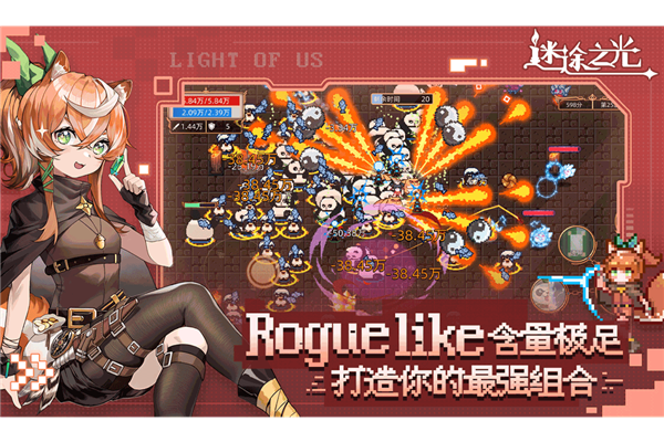 迷途之光单机版 安卓版v1.1.12